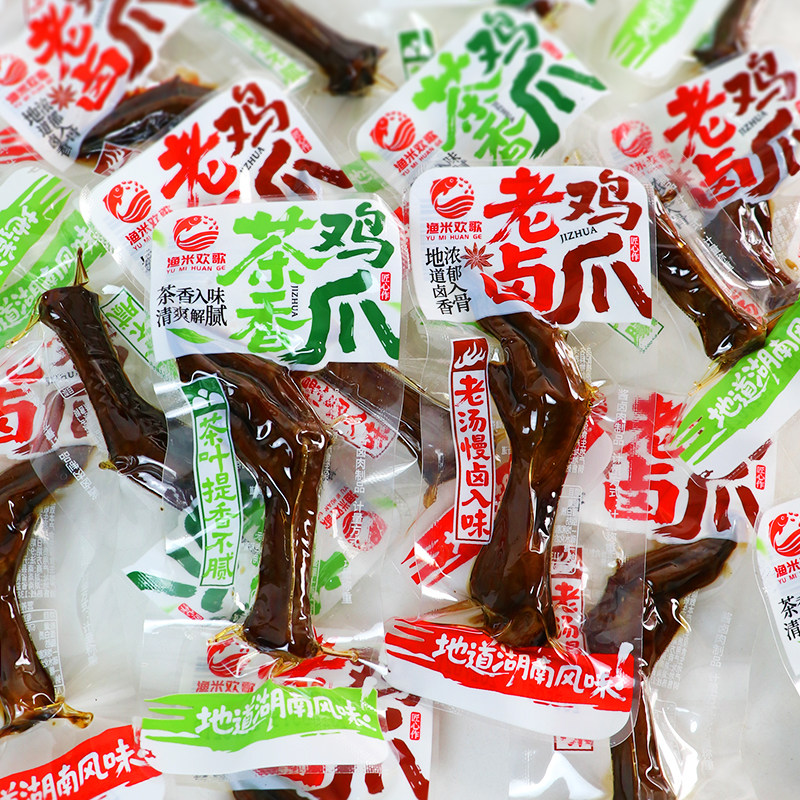 渔米欢歌老卤鸡爪湖南特产即食卤味熟食茶香鸡爪泡面搭档解馋零食