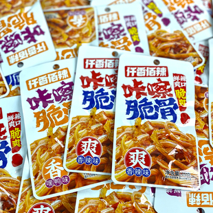 仟香佰辣香辣猪脆骨休闲美食下酒菜即食网红宿舍小吃麻辣解馋零食