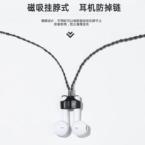 无线蓝牙耳机链运动防丢防掉神器男女磁吸挂脖式耳机挂饰挂绳项链