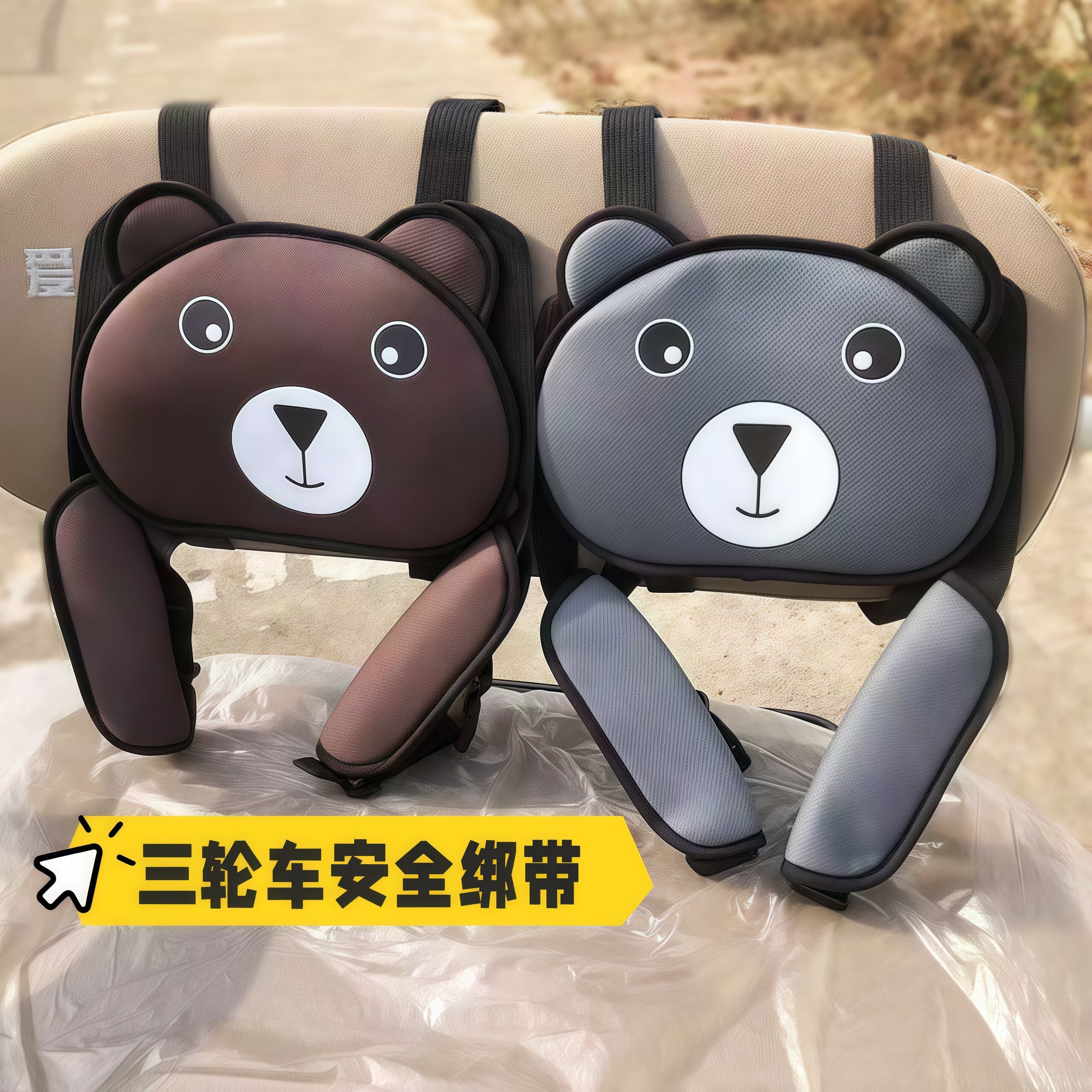 电动摩托三轮车儿童安全带老年代步车小孩防摔座椅带娃固定保险带
