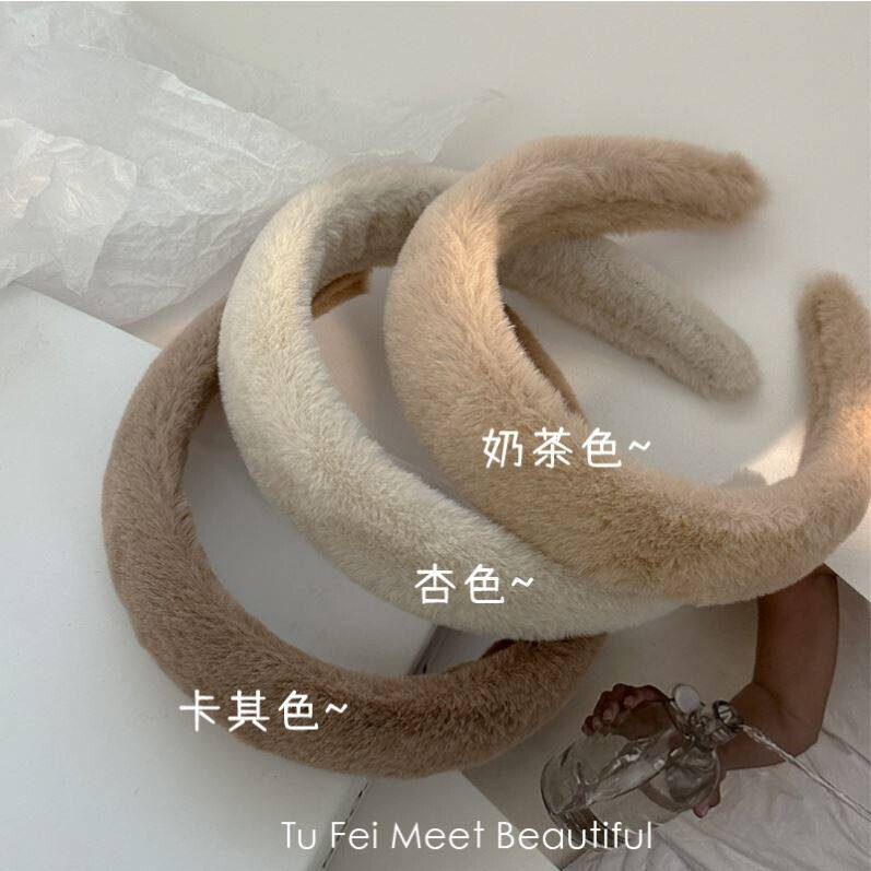 秋冬色系~温暖毛绒发箍女可爱洗脸高颅顶宽边头箍2023年新款发饰