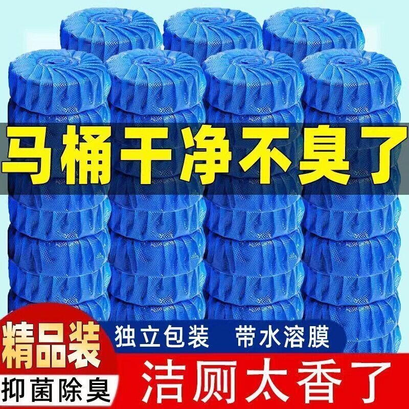 洁厕灵清香型除臭马桶清洁剂洁厕宝双效蓝泡泡厕所除垢卫生间用品