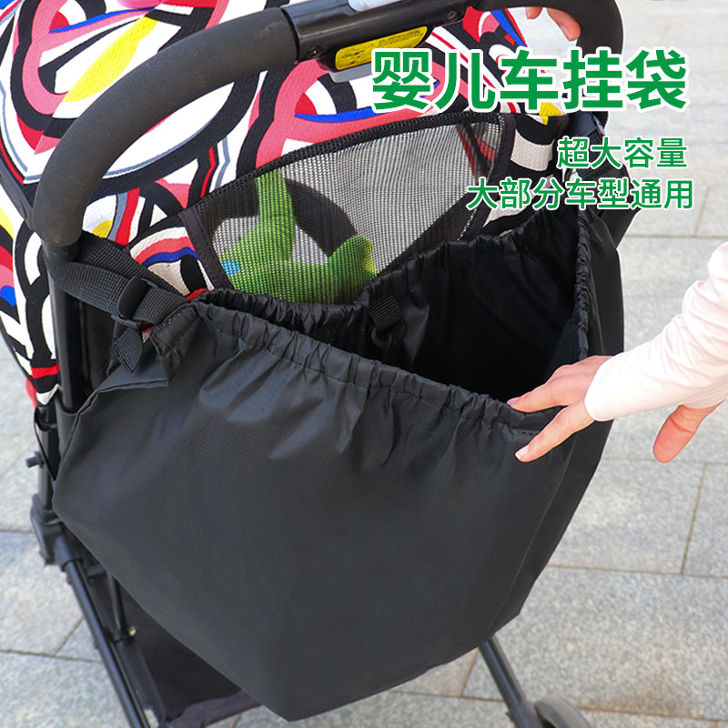 婴儿车大容量挂袋多功能通用遛娃神器置物袋宝宝奶瓶纸巾水杯收纳