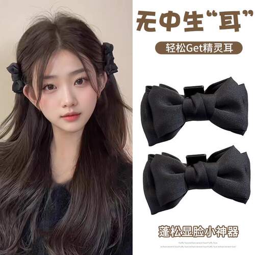 公主头黑色蝴蝶结小抓夹女发夹精灵耳刘海夹发卡耳后侧边夹子头饰