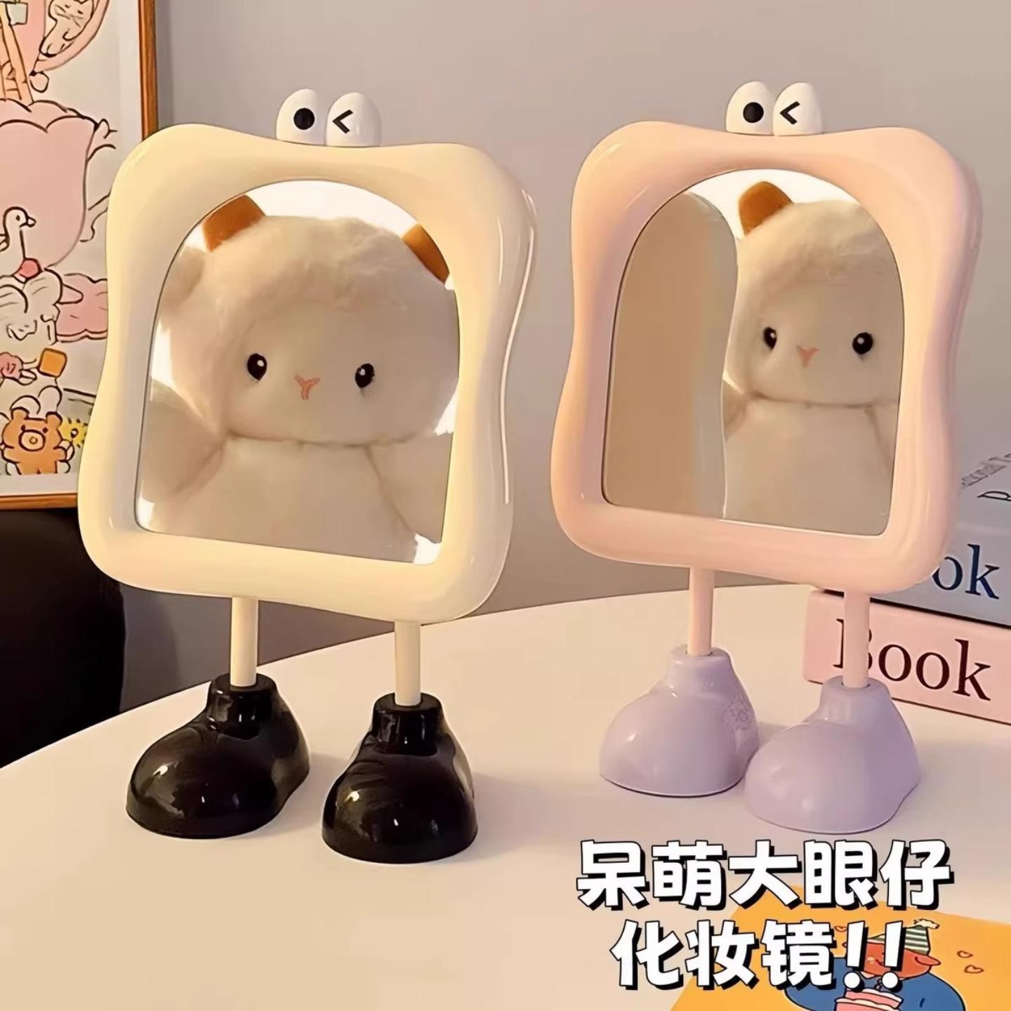 大眼趣味高颜值桌面化妆镜