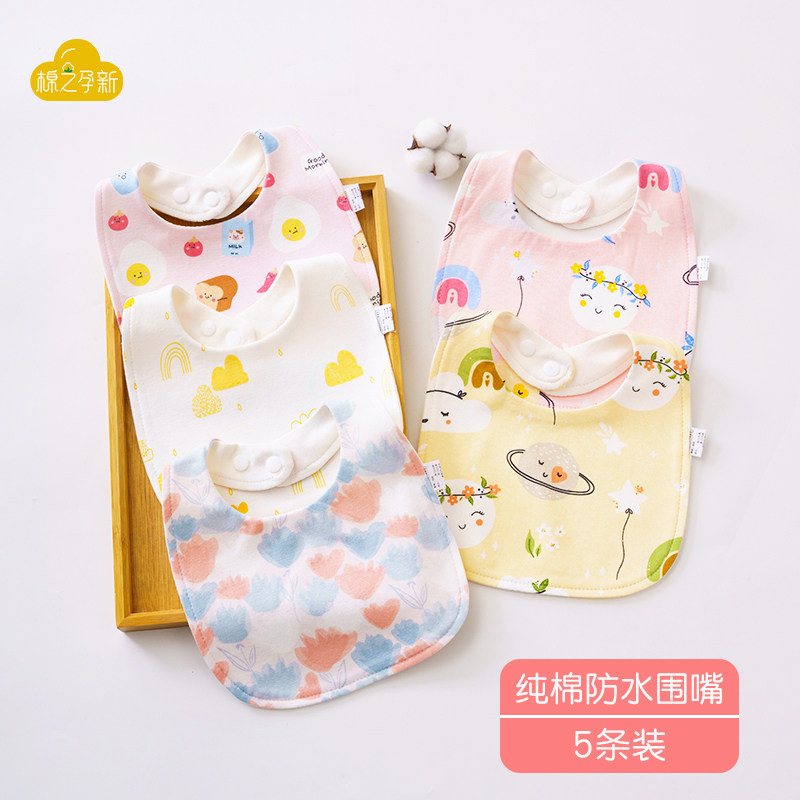 婴儿纯棉防水U型围嘴口水巾新生儿童围兜防吐奶男女宝宝0-3岁秋冬,婴童用品,口水巾,淘宝优惠券,粉丝福利购,淘宝优惠卷
