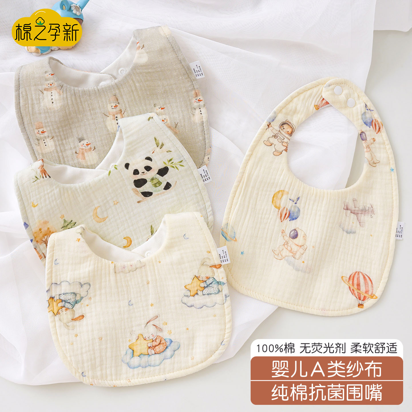 婴儿纯棉纱布口水巾围嘴