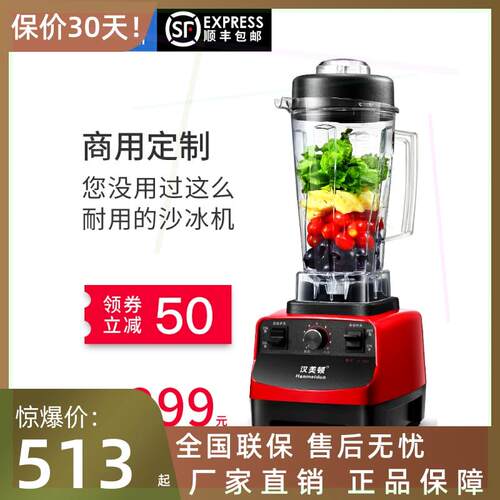 沙冰机商用奶茶店刨破冰沙碎冰榨汁机搅拌果汁破壁机料理机