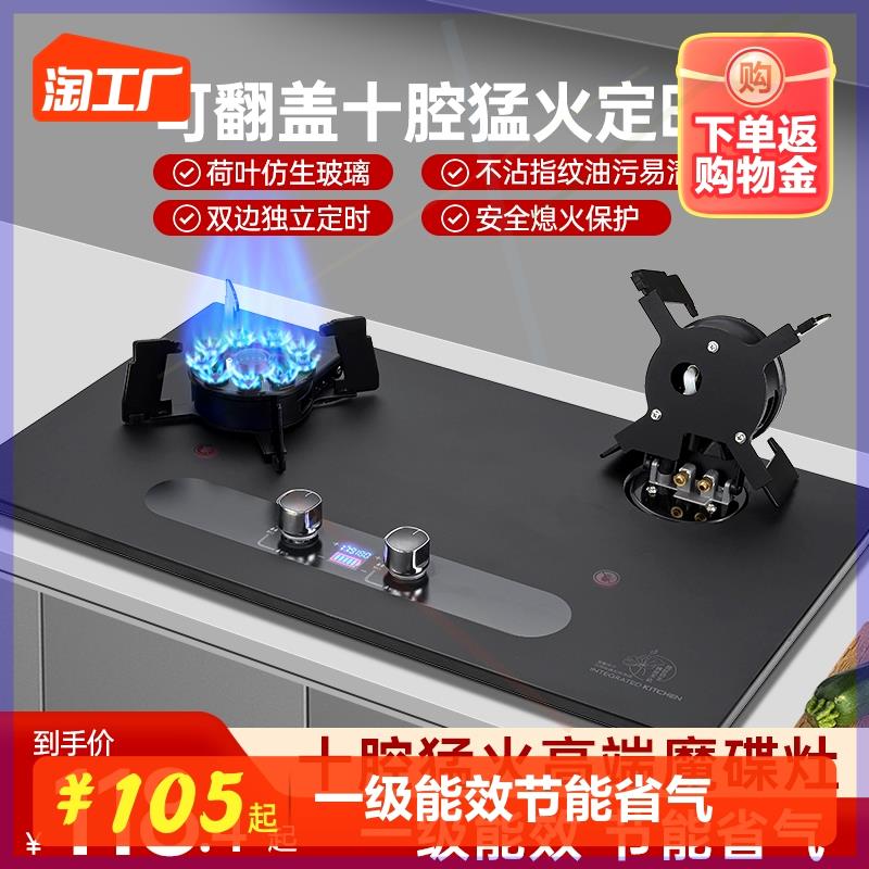 燃气灶双灶家用液化气台式天然气猛火炉具嵌入式节能煤气灶