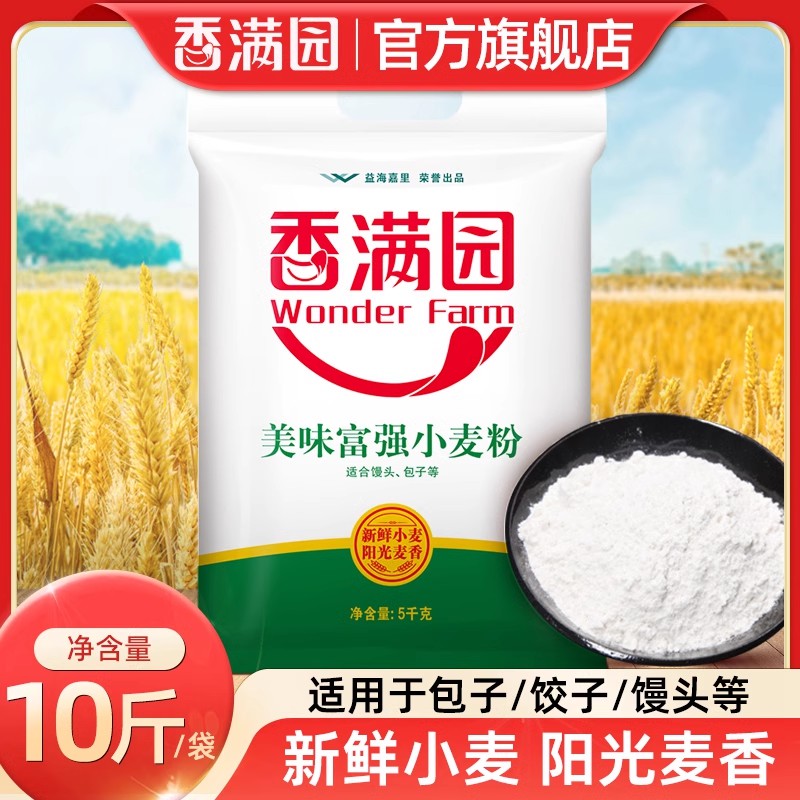 香满园美味富强小麦粉2.5kg