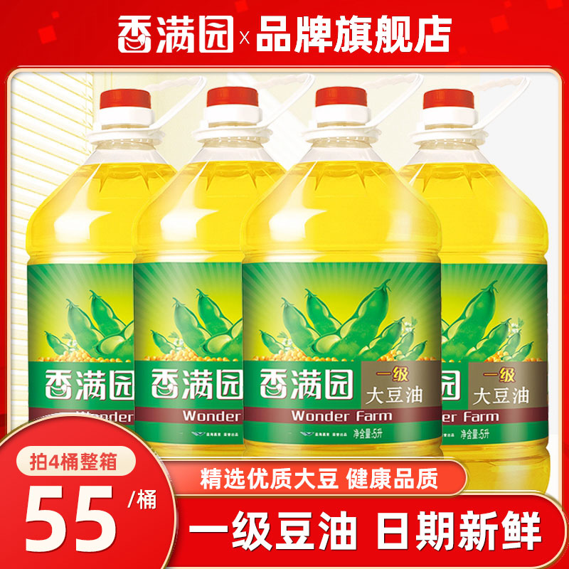 香满园豆油5升一级食用油色拉油批发整箱团购10家用20炒菜大桶装 粮油调味/速食/干货/烘焙 大豆油 原图主图