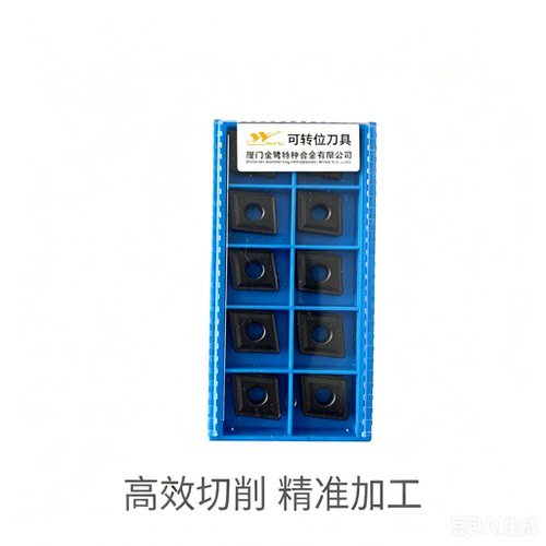 金鹭 CNMG120408 UK GK1120 铸铁专用硬质合金数控车刀片