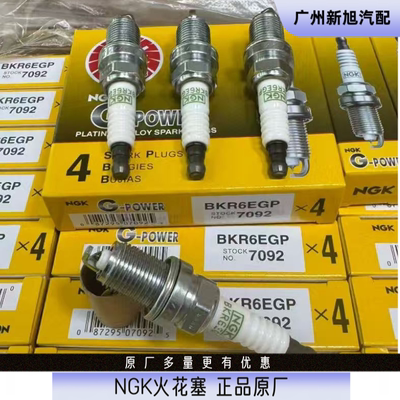 NGK铂金火花塞DCPR7EGP 1682适配五菱宏光/7092 凯越/宝骏730原厂