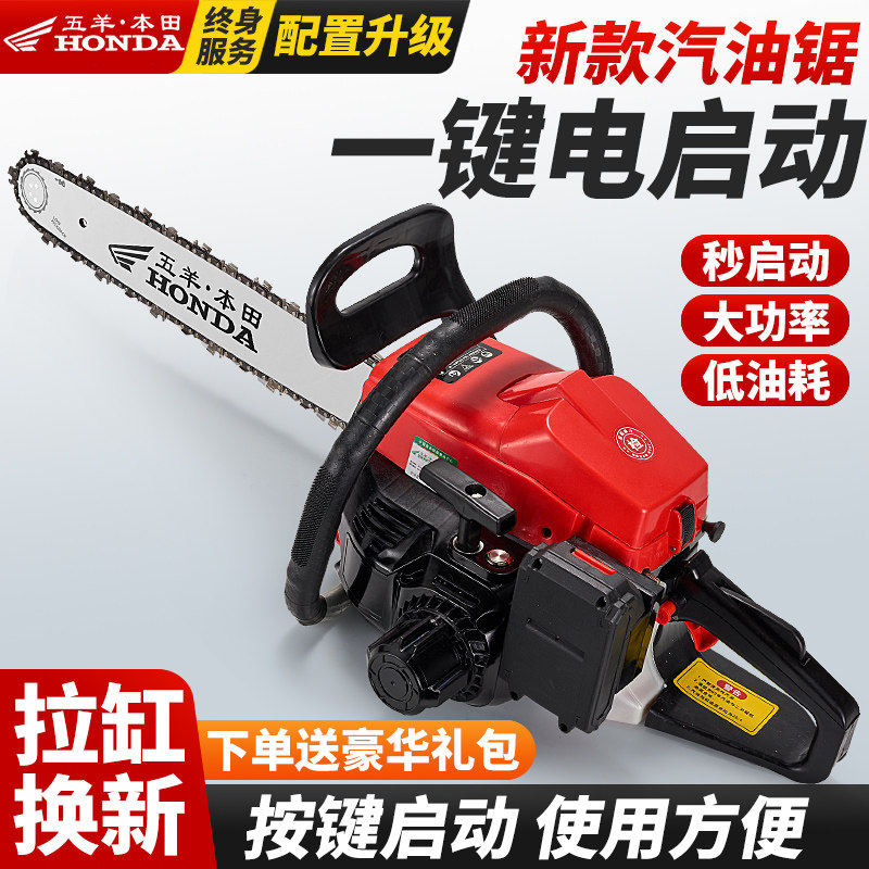 日本天口本田汽油锯手持式链锯一键电启动大功率低油耗园林切割锯,农机/农具/农膜,割灌机/割草机/油锯,淘宝优惠券,粉丝福利购,淘宝优惠卷