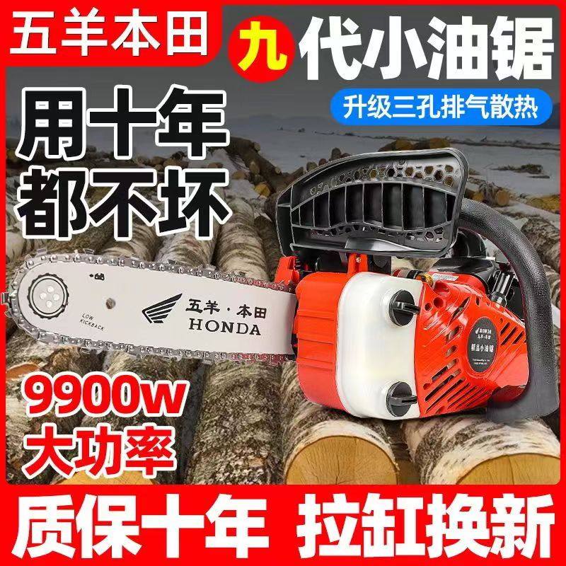 日本进口五羊本田小油锯轻便小型家用单手锯劈柴砍树伐竹12寸锯木