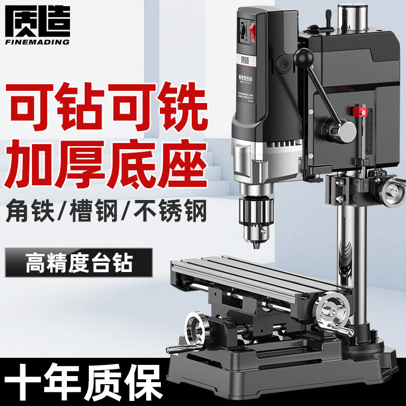 日本进口台钻小型220V大功率铣床工业级多功能工作台高精度钻孔机
