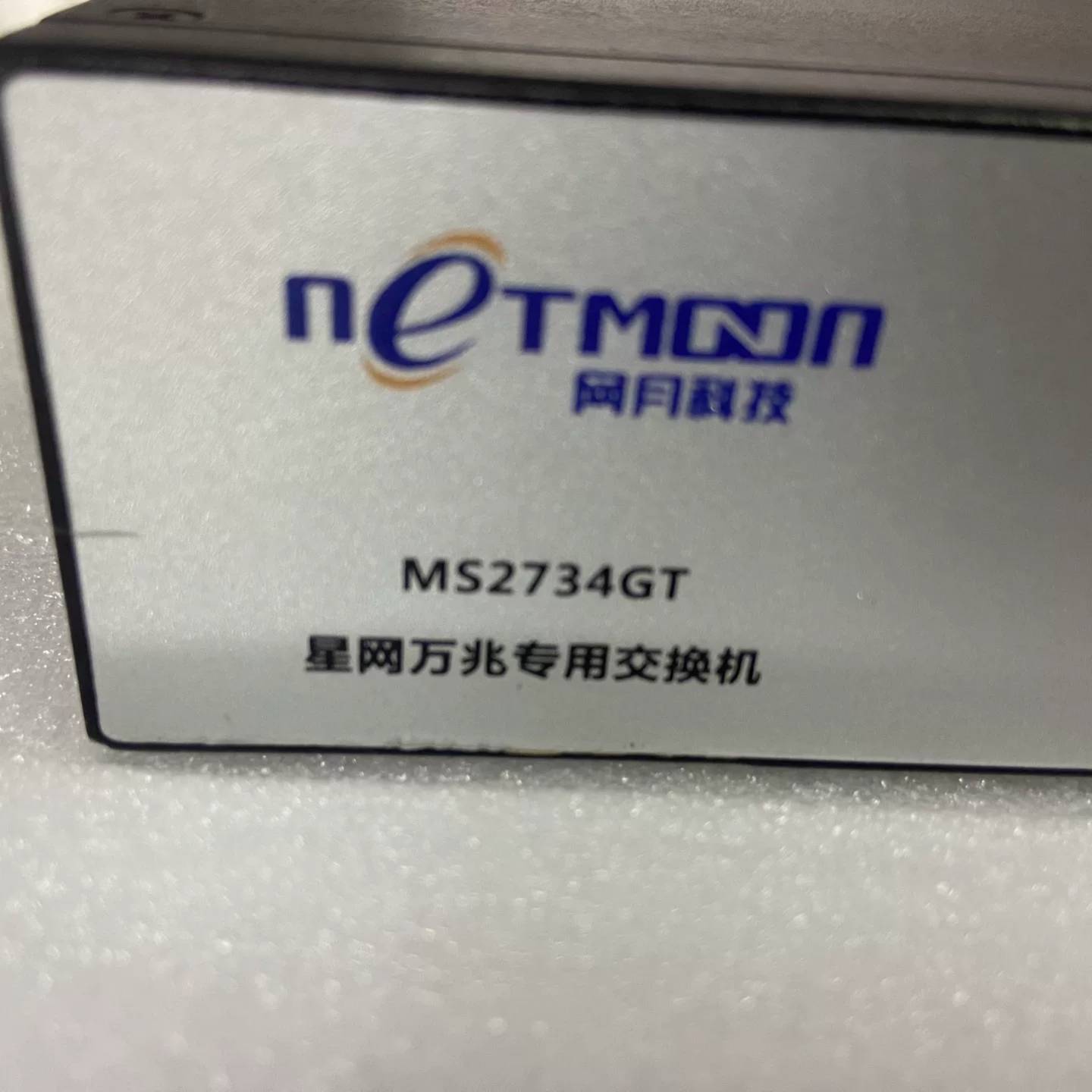 可议价万兆交换机24/48口网月