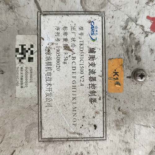 可维修CARS，TKD531C1500 V2.，辅助交流器控制器型号