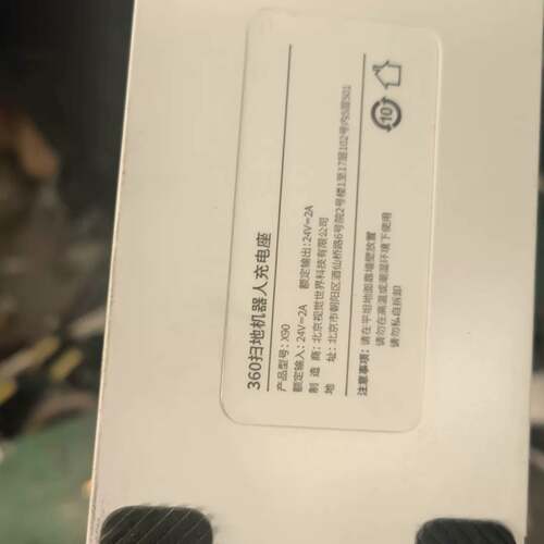 可维修360X90，，，，扫地机器人充电底座功能正常有电源物