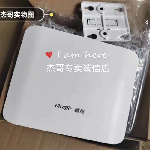 可维修9RG-EAP212(G)V2 AP /E，新靓丽双频千兆吸顶