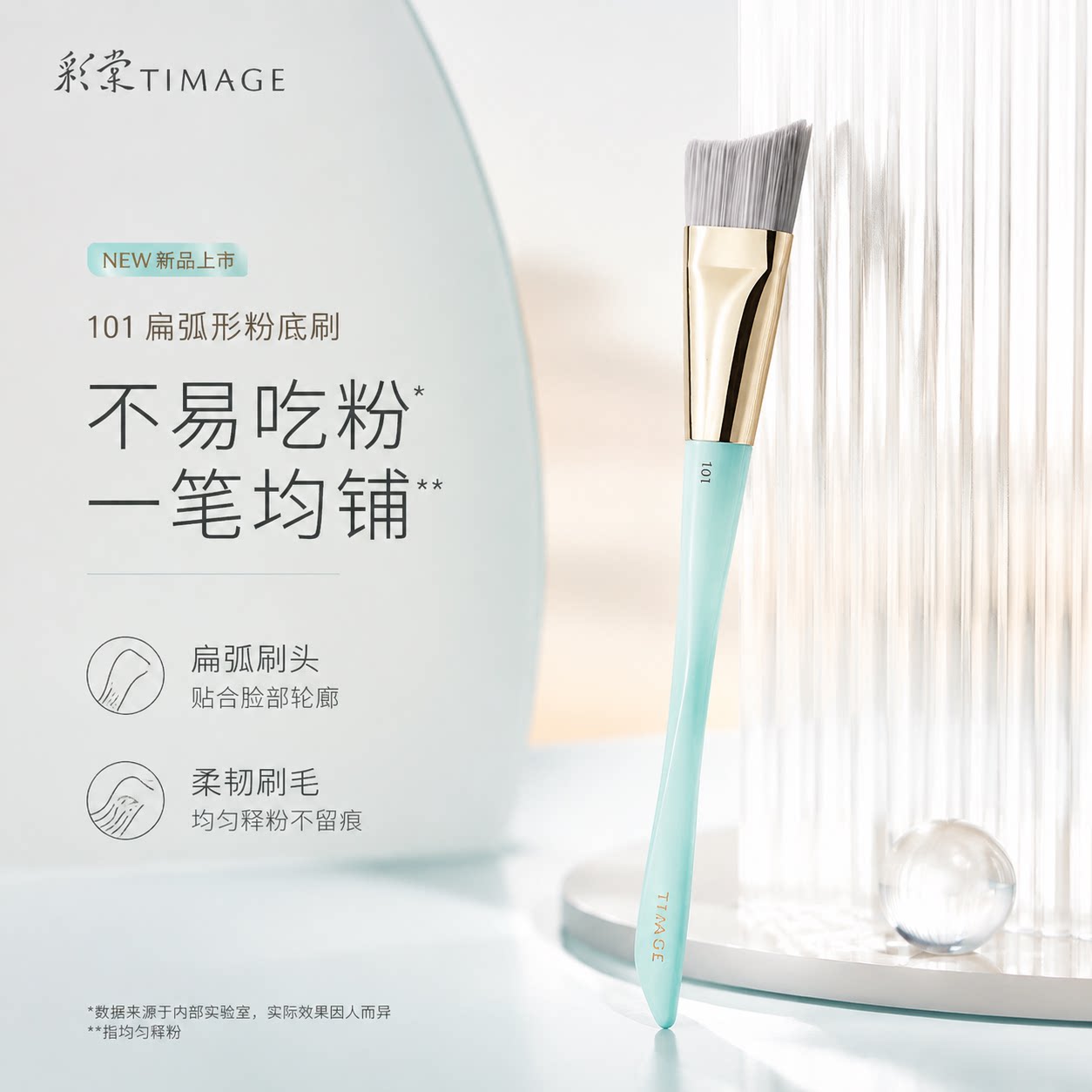 大师定制彩棠三角高光修容粉底刷图片