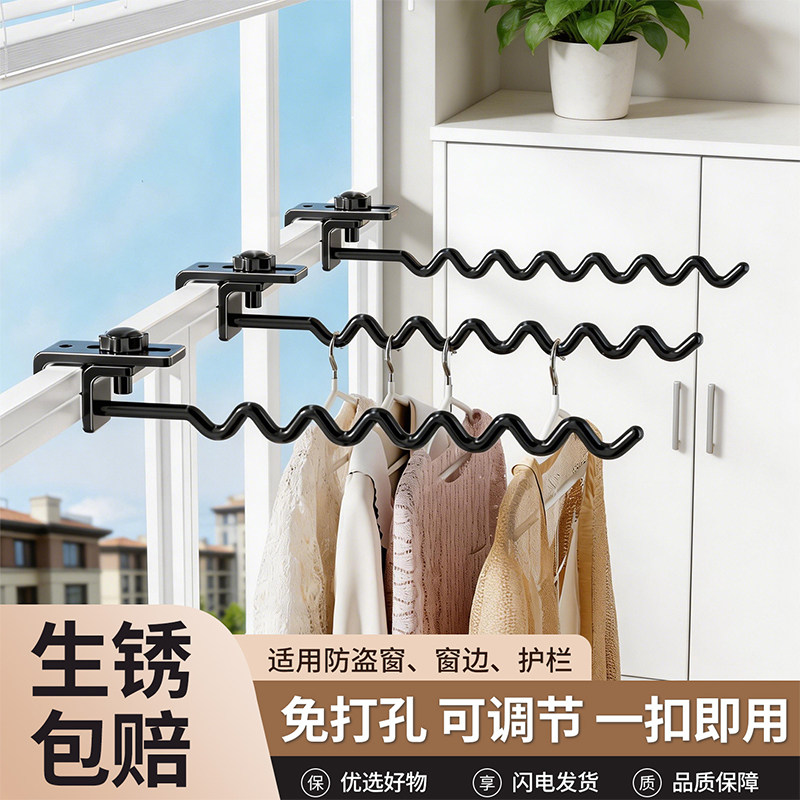 阳台防盗网护栏小型晾晒挂钩架