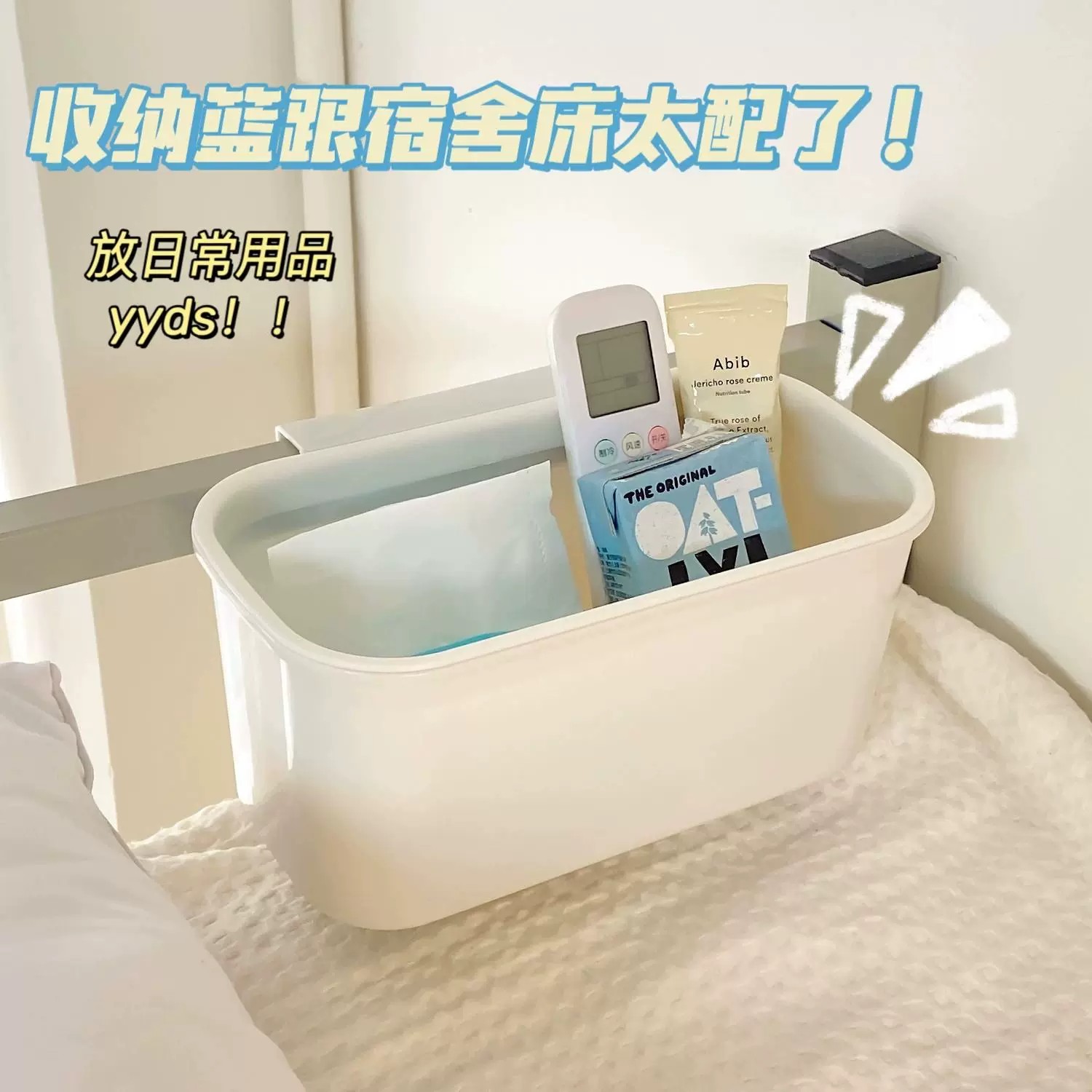 宿舍床头免打孔挂篮手机收纳架