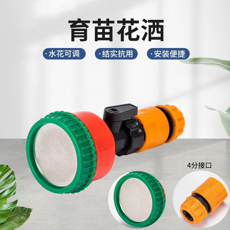 育苗浇菜花洒喷头洒水器浇水神器