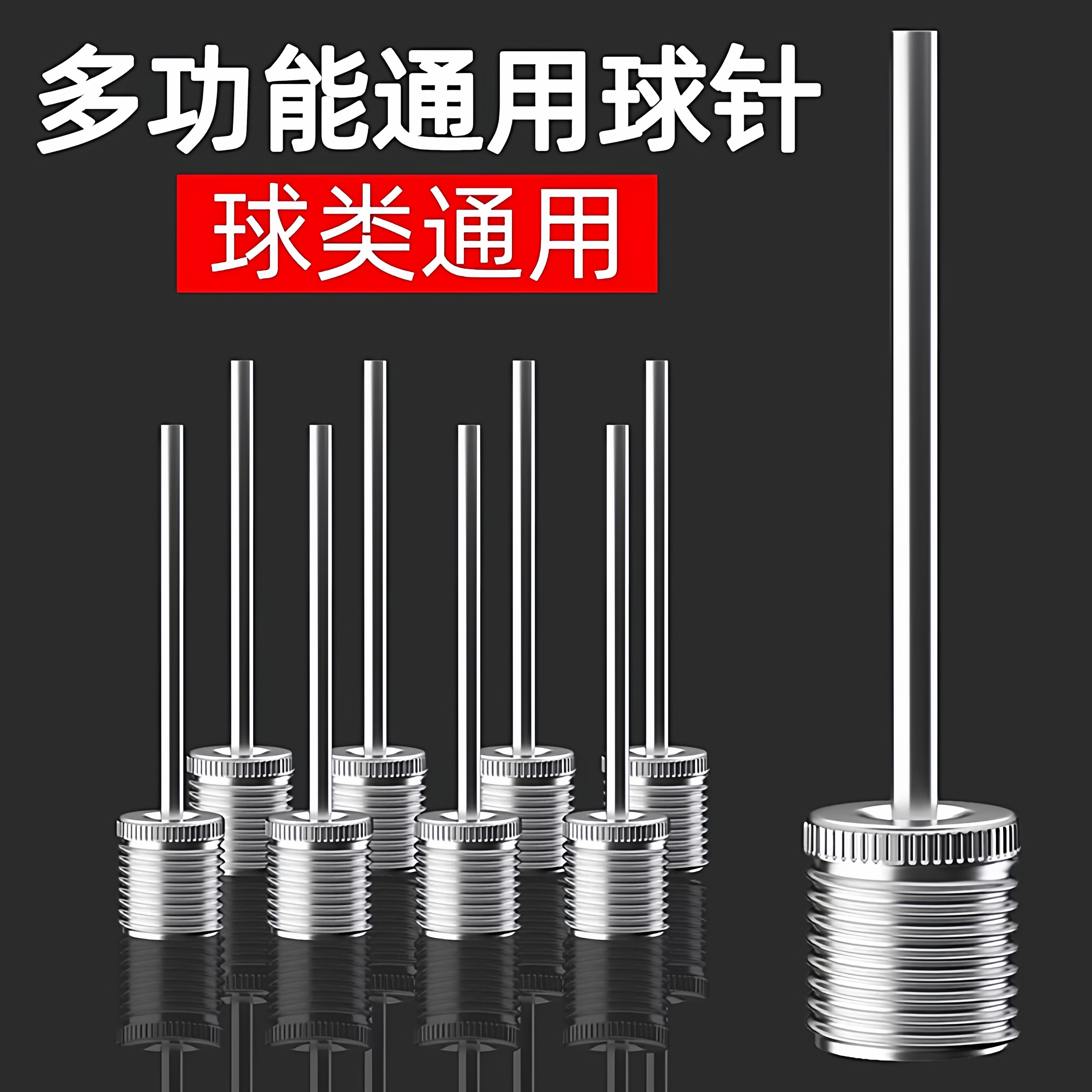 篮球球针足球气针充气通用皮球排球游泳圈跳马瑜伽多功能打气筒