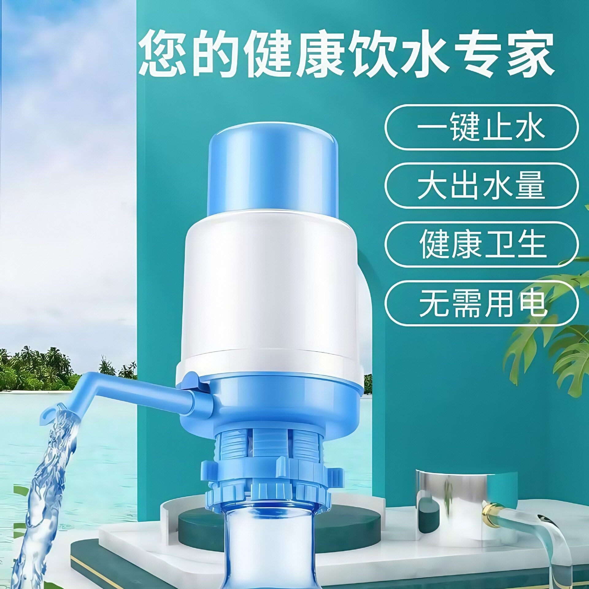 手压式桶装水矿泉纯净水桶抽水器手动饮水机家用吸出水按压水器泵