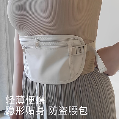 新款旅行贴身防盗包运动隐形腰包