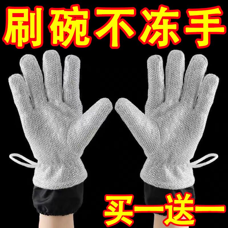 洗碗防水手套不沾油钢丝抹布