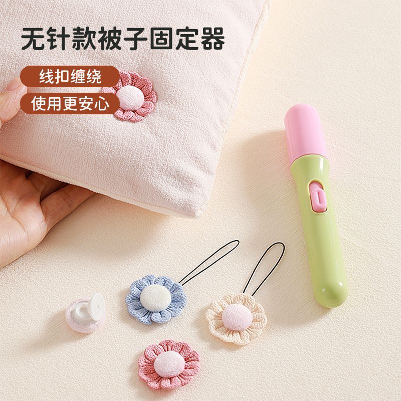 无针隐形加绒四角被子固定器