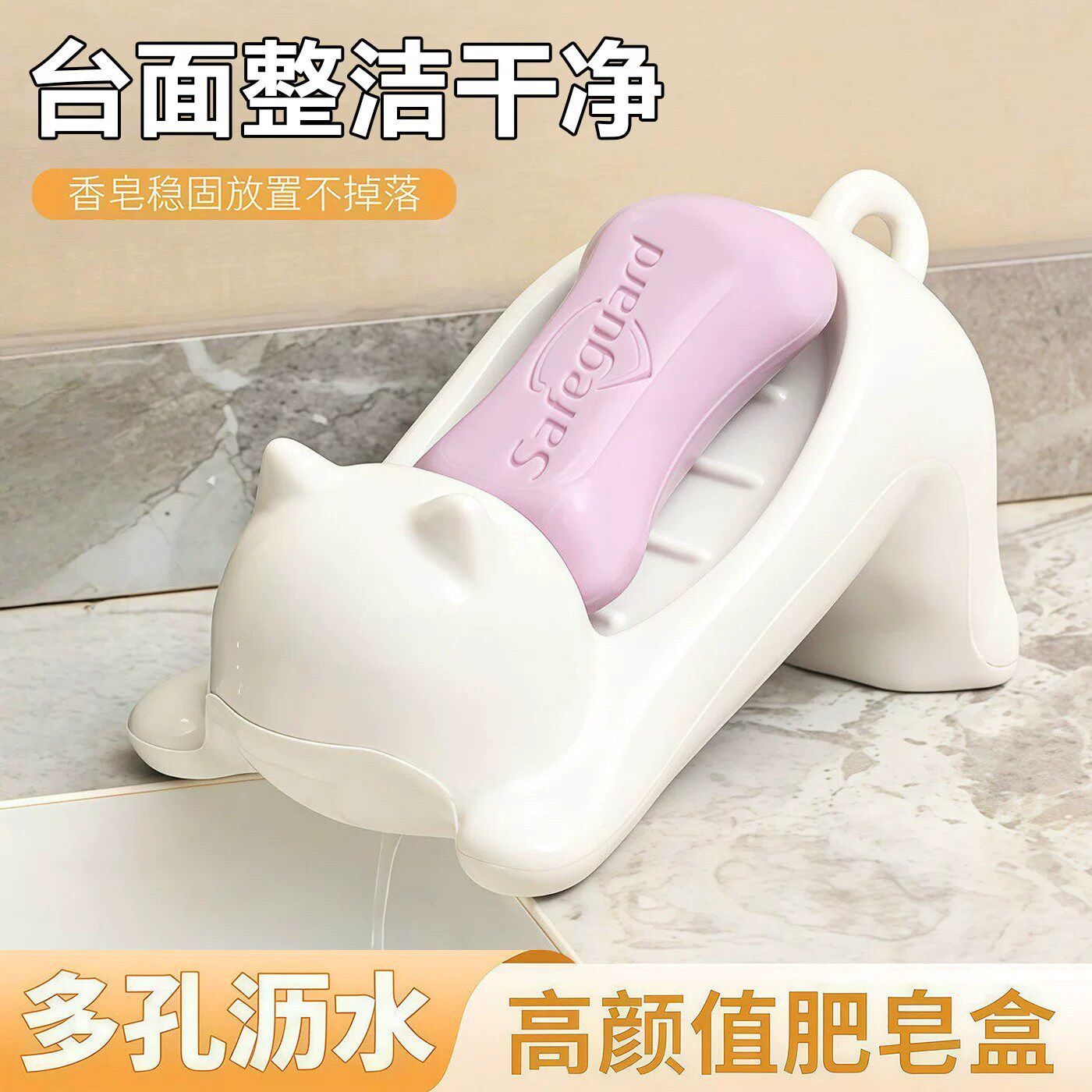 浴室猫咪沥水皂盒洗手台收纳