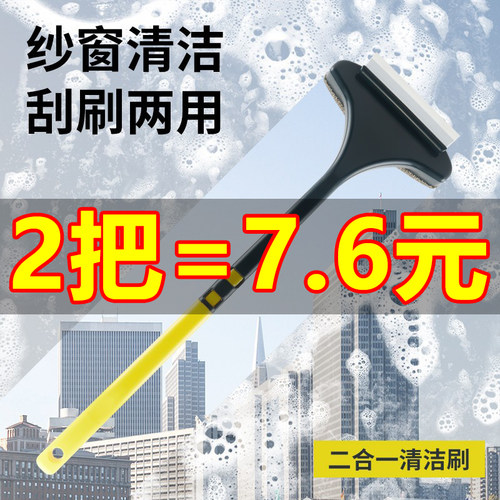 纱窗刷家用擦玻璃刮窗神器