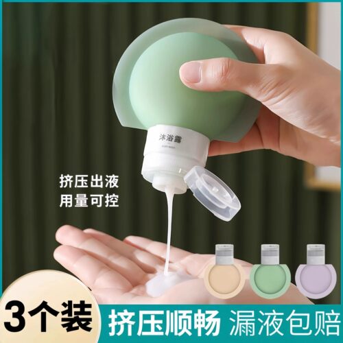 旅行硅胶挤压分装瓶可登机