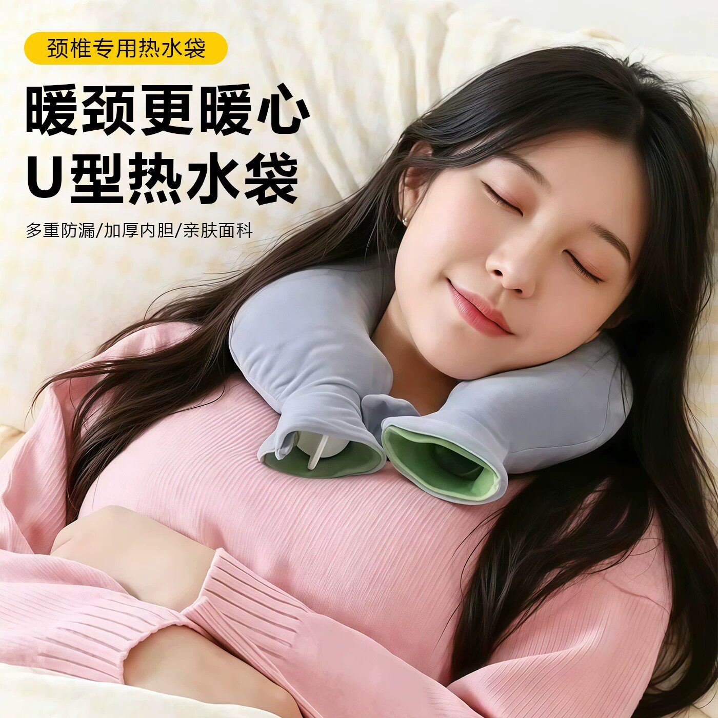 U型挂脖注水热水袋暖颈防漏亲肤