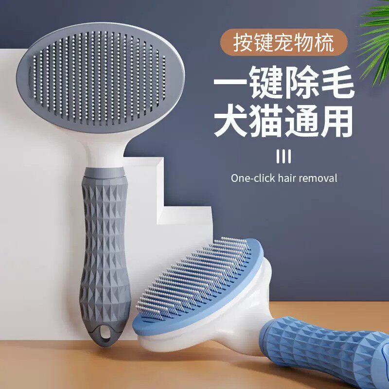猫狗通用防滑圆形去浮毛梳