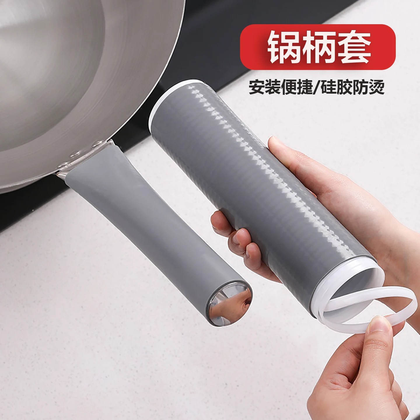硅胶防烫隔热炒锅手柄套通用
