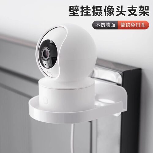 监控摄像头免钉支架免打孔