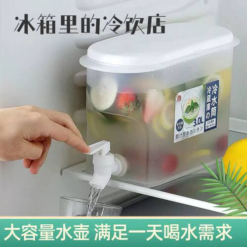 冰箱带龙头大容量夏天家用冷水桶