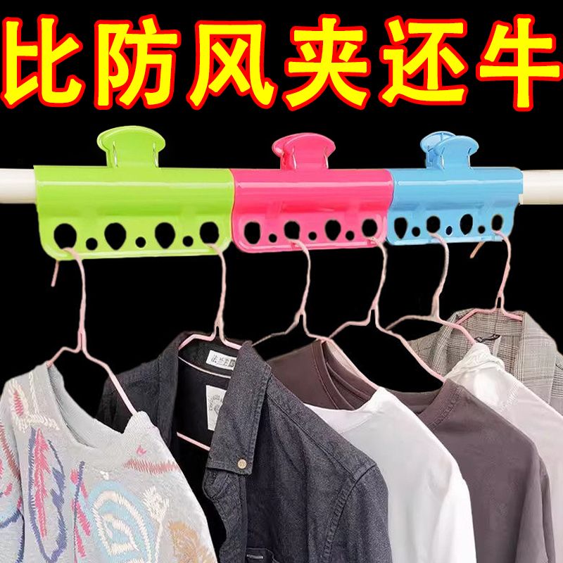 晾衣杆大号防风夹子卡扣