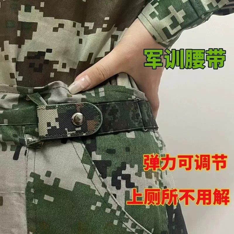 军训迷彩帆布松紧弹力腰带