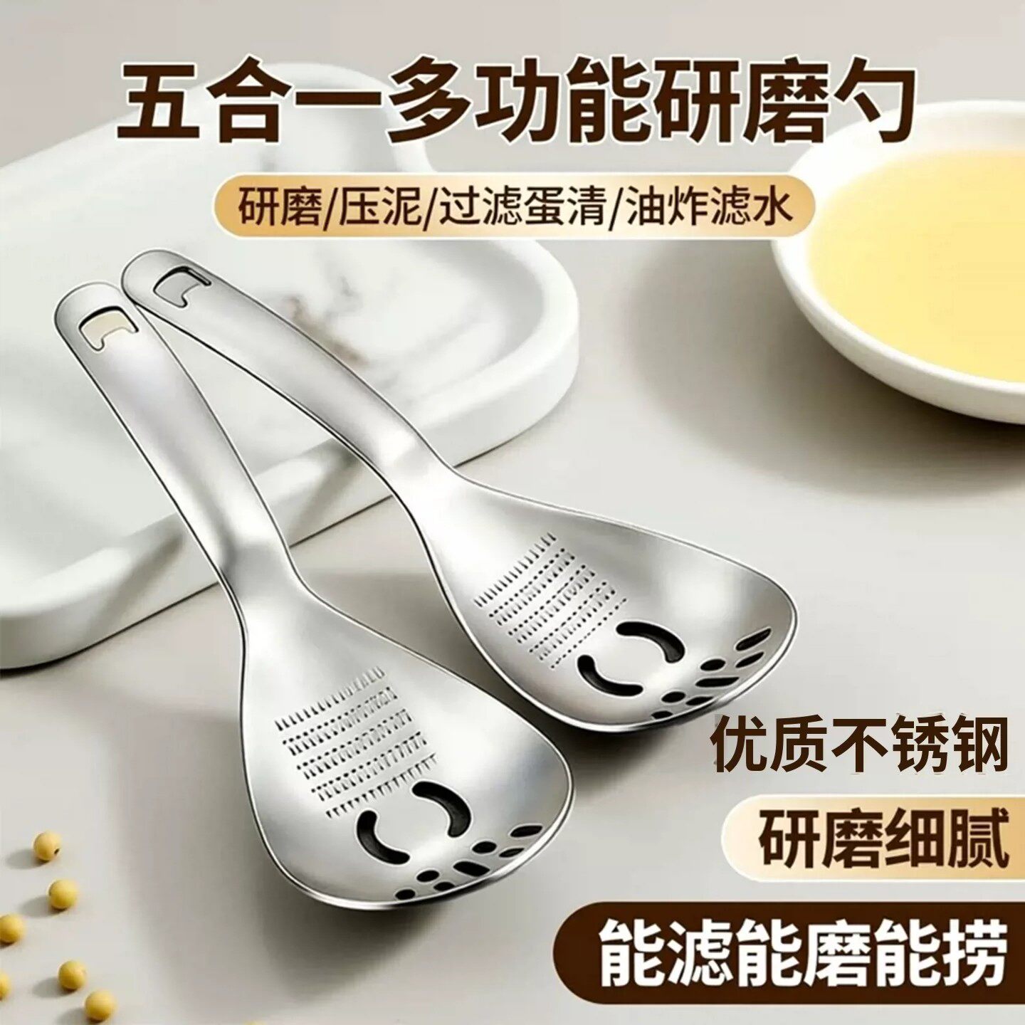 不锈钢多功能辅食压泥研磨漏勺