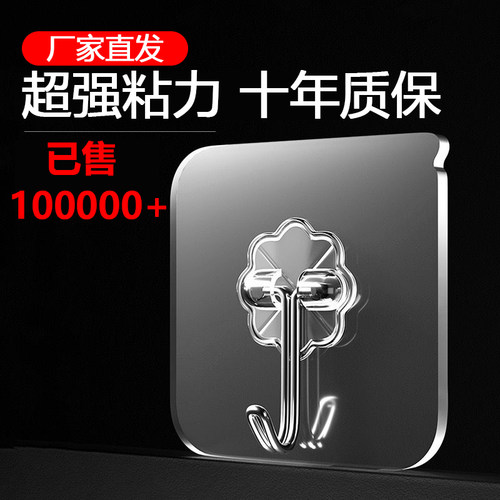 不锈钢挂钩贴强力粘胶墙面