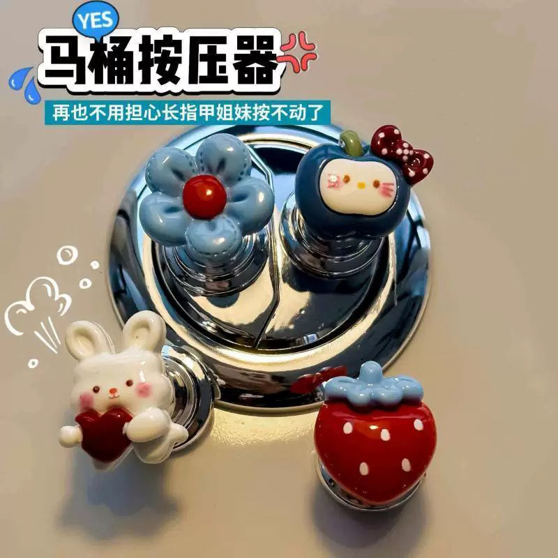 可爱马桶按键省力美甲辅助防水