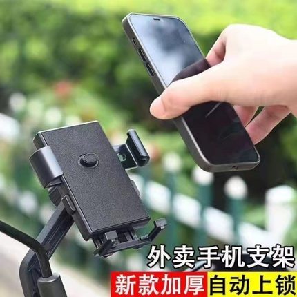 电动车手机支架外卖骑手电瓶车摩托车自行车骑行导航手机通用支架