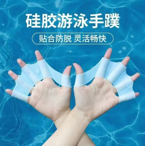 手蹼專業游泳硅膠手蹼