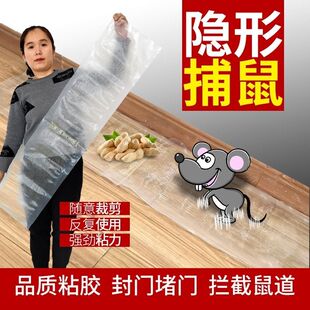 加厚加长隐形粘鼠板老鼠一锅端强效隐形灭鼠神器灭鼠魔毯强力胶