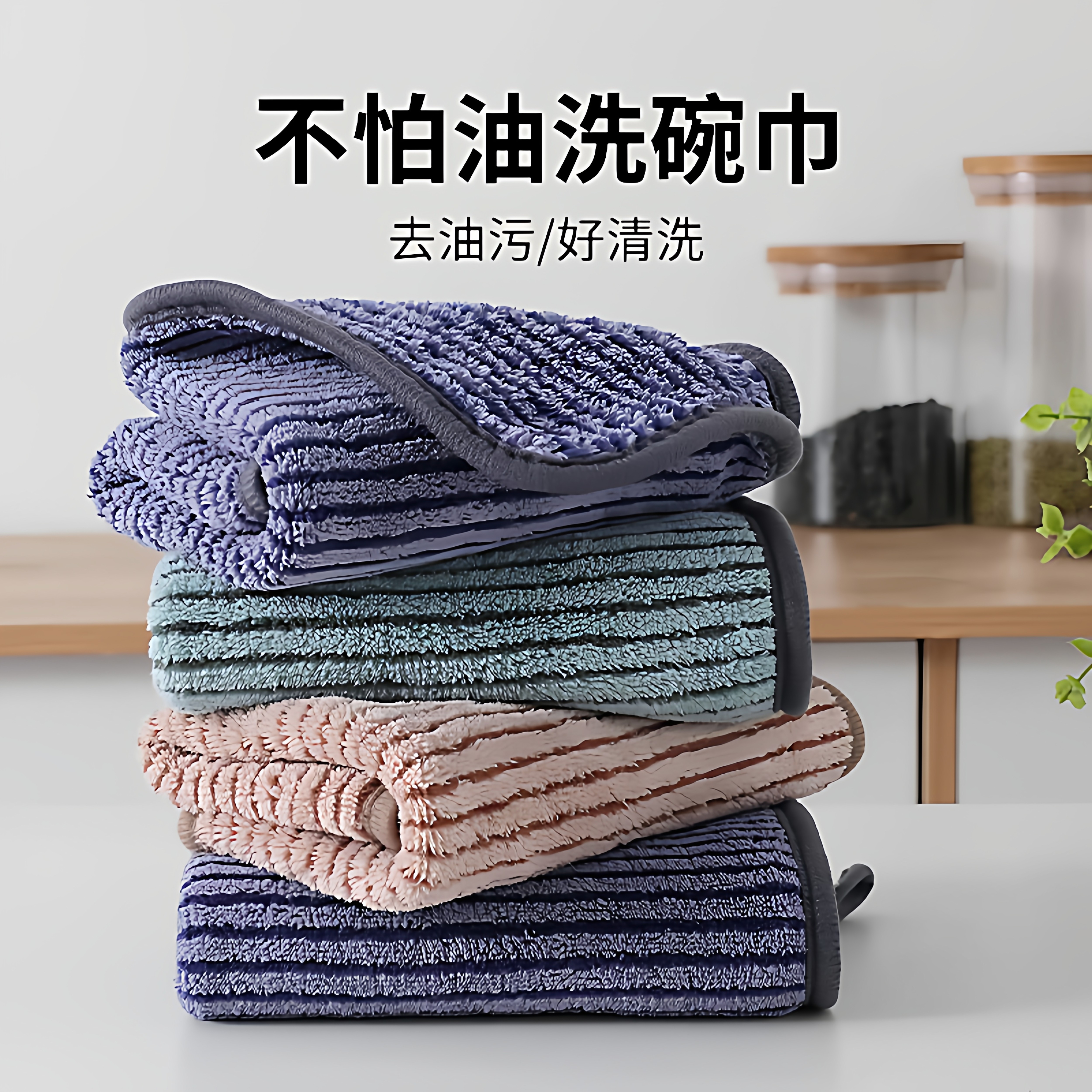 厨房抹布不沾油洗碗布巾